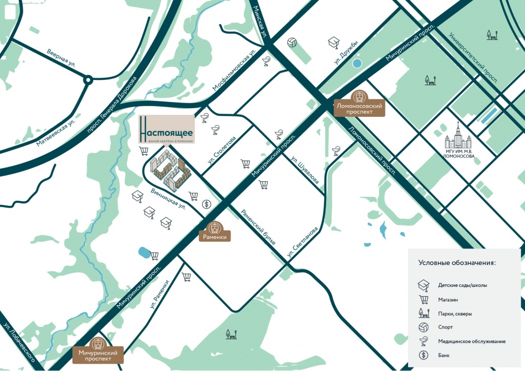 Инфраструктура в окрестностях ЖК Настоящее