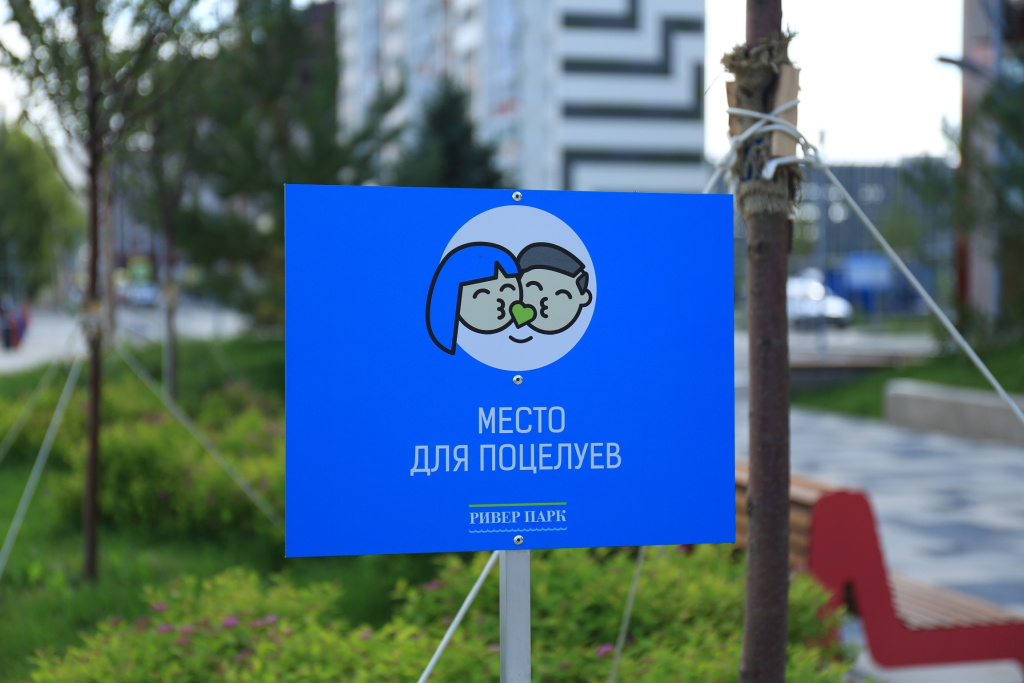 место для поцелуев.JPG